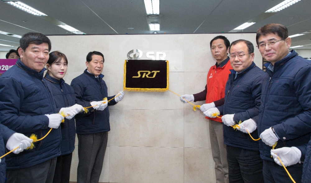 SR(대표이사 권태명·사진 왼쪽 세번째) 노·사는 자율적 안전보건경영시스템 구축을 통해 철도운영기관 최초로 KOSHA-MS 인증을 획득했다.