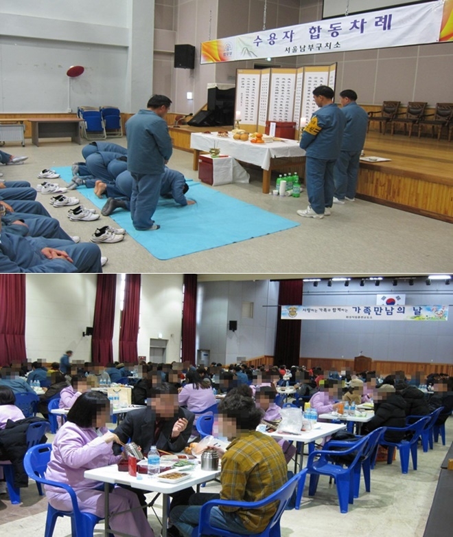 수용자합동차례(서울남부구치소)/가족만남의 날 행사(화성직업훈련교도소).(사진제공=법무부)