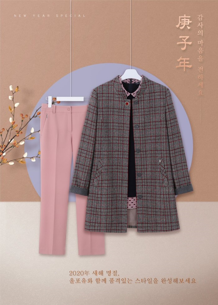 올포유 글렌체크 코트.(사진=올포유)