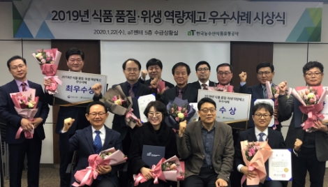 식품 품질·위생 역량제고 우수사례 시상식 수상 기념사진. 사진=aT