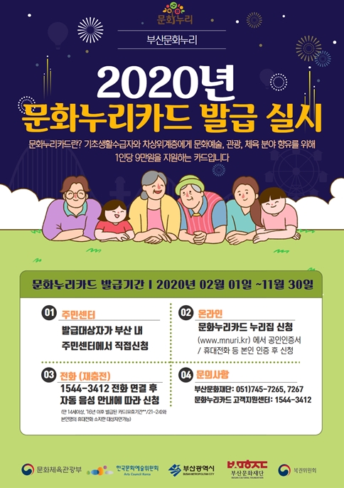 (제공=부산문화재단)