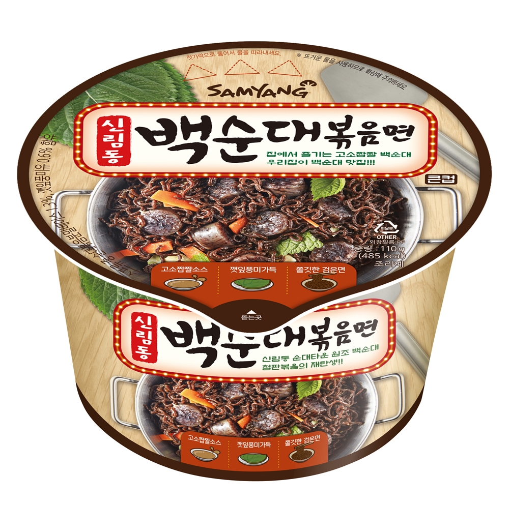 삼양식품, ‘신림동 백순대볶음면’ 출시