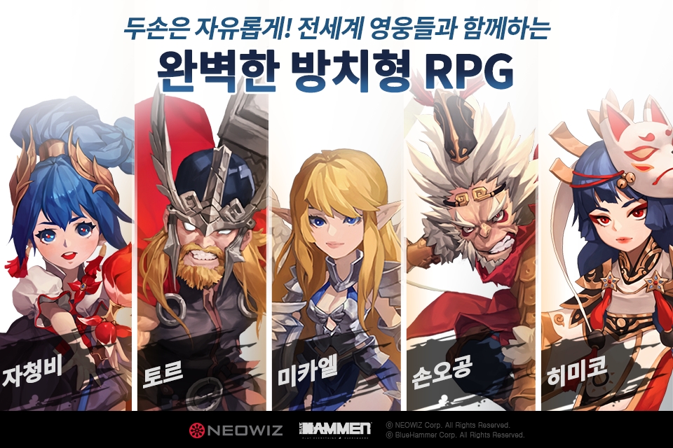네오위즈 모바일 신작 ‘위드 히어로즈(WITH HEROES)’, 한국 정식 출시