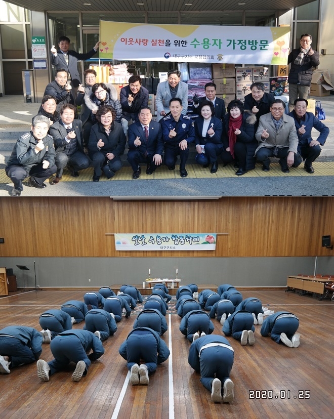 수용자 가정방문과 합동차례모습.(사진제공=대구구치소)