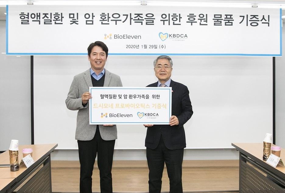 바이오일레븐, KBDCA에 프로바이오틱스 ‘드시모네’ 기증