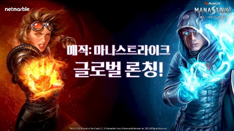 매직 마나스트라이크 글로벌 정식 출시 안내 이미지. 사진=넷마블