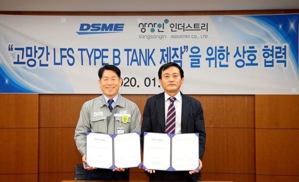상상인인더스트리, 대우조선해양과 액화천연가스(LNG) 연료탱크 제작 MOU 체결