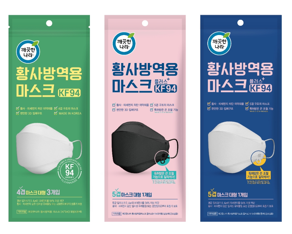 깨끗한나라, ‘황사방역용마스크 KF94’ 첫선