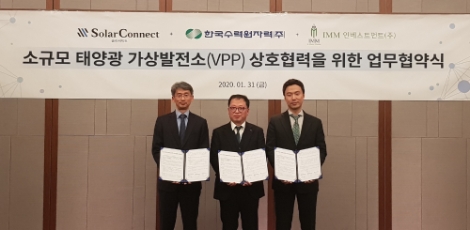 한국수력원자력이 31일 '솔라커넥트', 'IMM인베스트먼트'와 ‘소규모 태양광 가상발전소(VPP) 공동사업개발 업무협약’을 체결했다. 사진=한수원