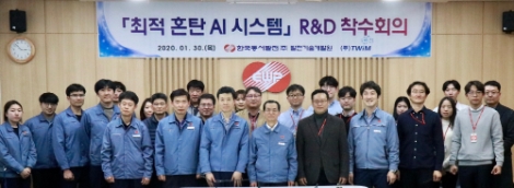 한국동서발전은 미세먼지 저감을 위한 ‘최적 연료 조합 인공지능 시스템’ 개발 착수회의를 개최했다. 사진=동서발전