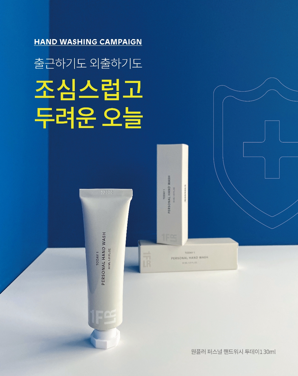 세정제 이미지. (사진=포도컴)