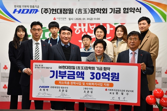 (사진제공=경남사랑의열매)