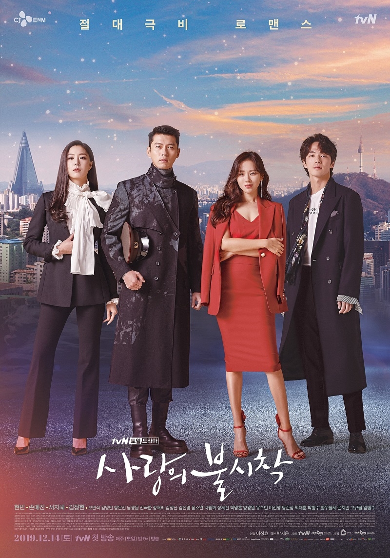 네스카페 돌체구스토, vN 드라마 ‘사랑의 불시착’ 제작지원