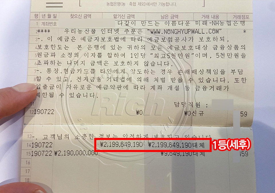 로또896회당첨번호 당첨금 사용처 공개 ”로또 32억 금방 써요”