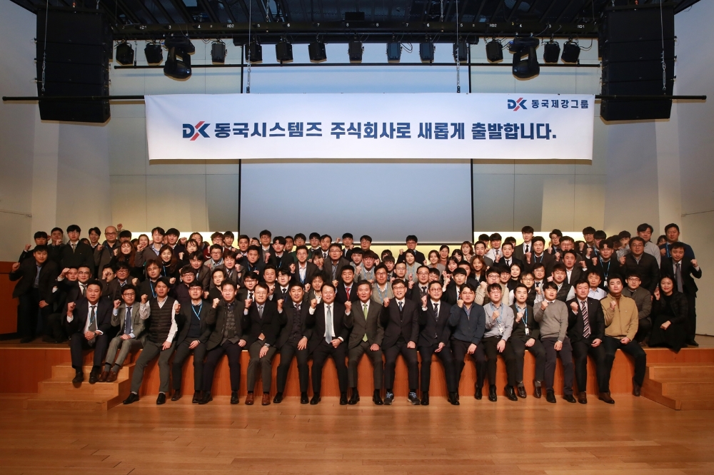 동국시스템즈 임직원들이 사명변경 기념행사를 마치고 사진촬영을 하고 있다.(사진=동국제강)