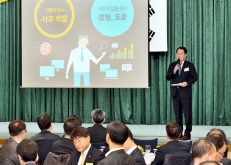 한국수자원공사는 지난달 31일, 2020년도 감사관계관 회의에서 ‘사전컨설팅 감사 제도’ 등 우수사례를 통해 수요자 중심 감사 수행을 위한 역량 강화 방안을 공유했다. 사진=수자원공사