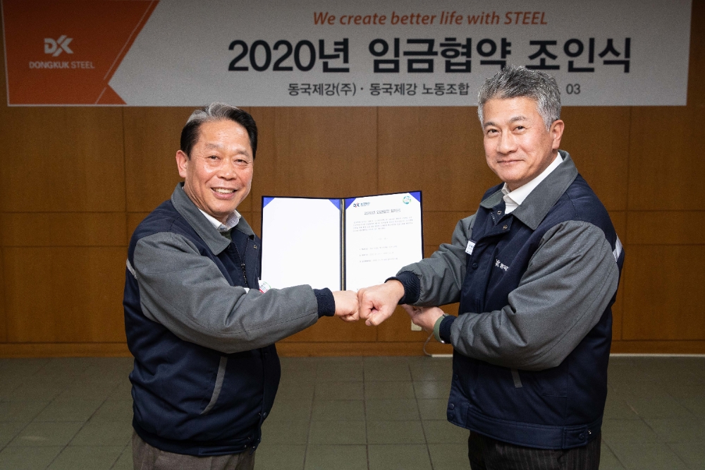 장세욱 동국제강 부회장(사진 오른쪽)과 박상규 동국제강 노조위원장이 3일 동국제강 인천공장에서 '2020년 임금협약 조인식'을 갖고 기념 촬영을 하고 있다.(사진=동국제강)