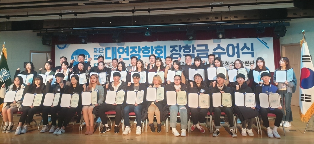 대연장학회, 제9회 장학금 수여식 개최