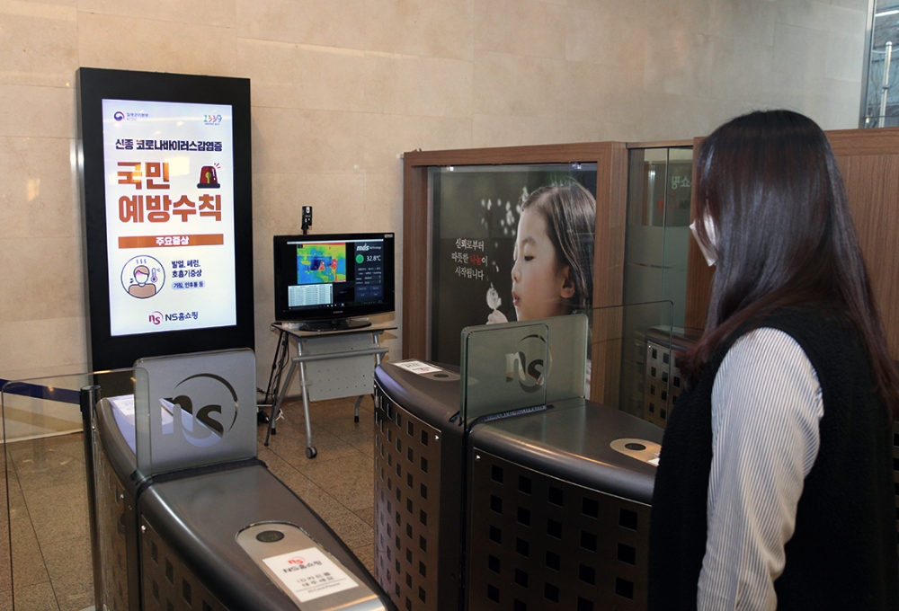 NS홈쇼핑, 신종 코로나바이러스 사내 예방 활동 시행