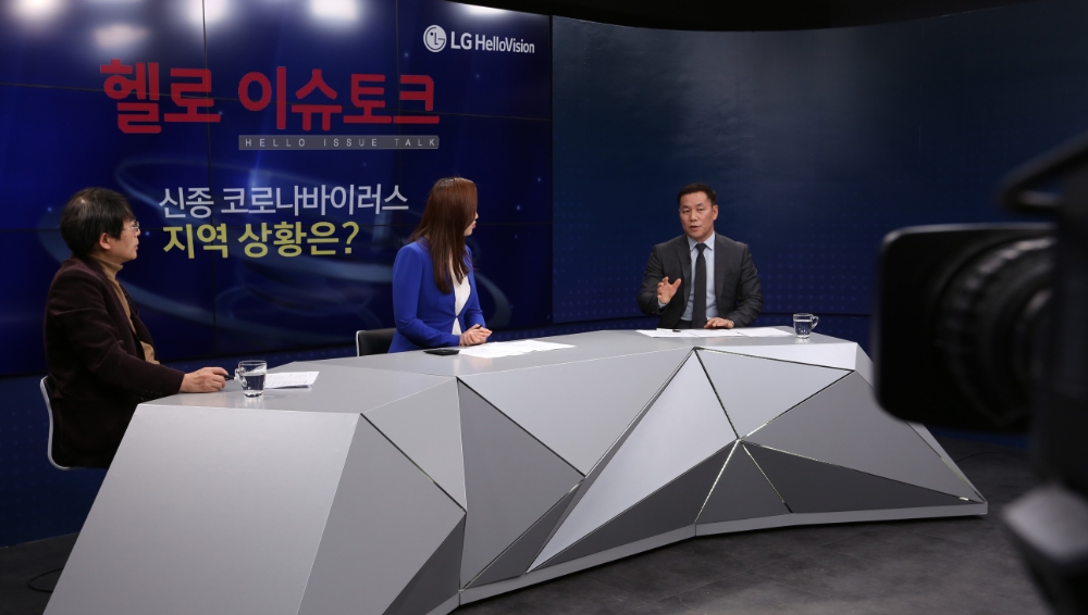 LG헬로비전 지역채널 25번, 신종코로나 대응 비상 재난방송