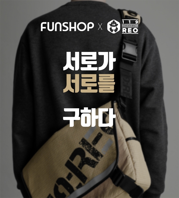 CJ ENM 펀샵X119REO, 기부 프로젝트 진행