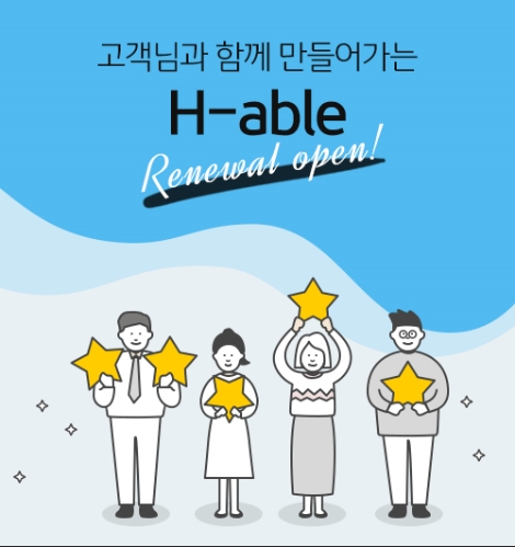 KB증권의 HTS 'H-able'의 개편 안내 이미지. 사진=KB증권