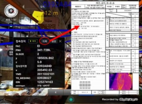 한전KDN은 전통시장의 전력설비관리 및 화재예방을 위해 증강현실(AR)특허기술을 활용한 안전시스템을 구축했다고 밝혔다. 사진=한전KDN