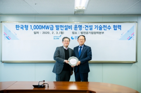 포스파워 옥인환 사장(좌)이 한국중부발전 박형구 사장(우)에게 감사패를 전달하고 있다. 사진=중부발전