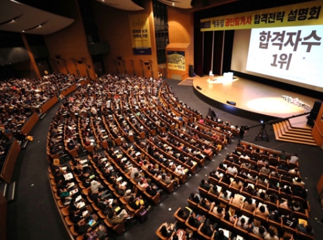 에듀윌이 2월 진행하기로 했던 ‘공인중개사 합격전략 설명회’와 ‘공무원 합격자 모임’을 취소, 연기했다. 사진=에듀윌