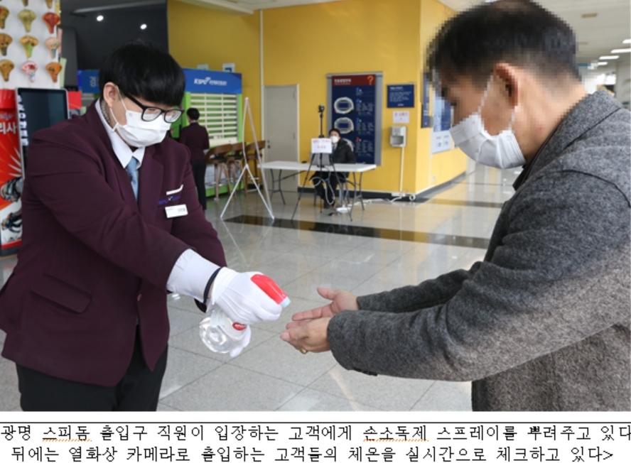 (사진=국민체육진흥공단)