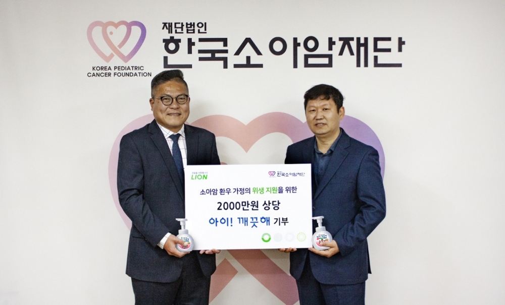 라이온코리아, ‘원포원 캠페인’으로 1억원 상당 아이깨끗해 취약계층에 기부