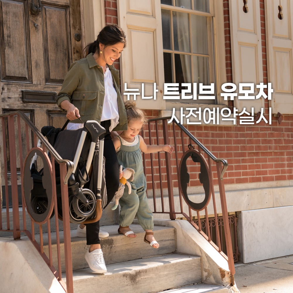 사진: 뉴나의 절충형 유모차 ‘트리브’