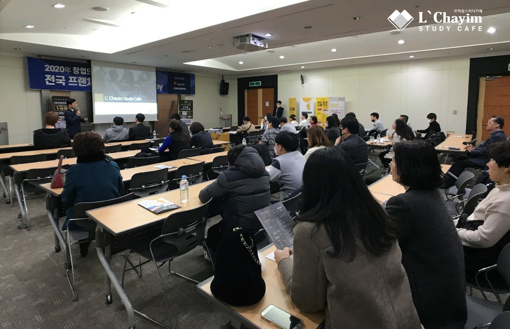르하임 스터디카페 전국투어 창업설명회 성료