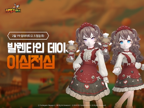 '테일즈런너' 이심전심 업데이트 안내 이미지. 사진=스마일게이트
