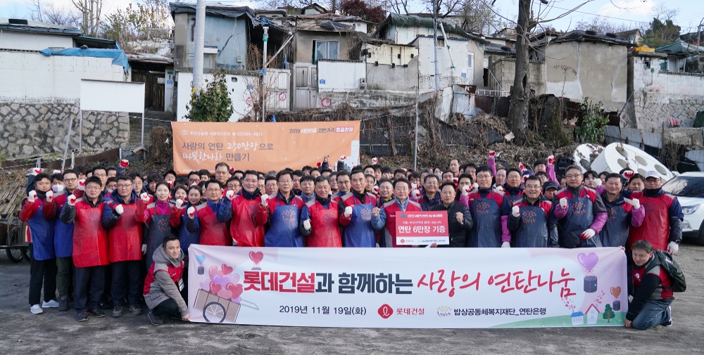 사랑의 연탄나눔 봉사활동.(사진=롯데건설)