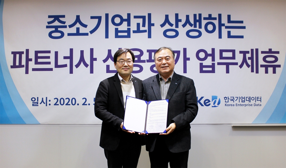 GS리테일-한국기업데이터, 전략적 업무제휴(MOU) 체결