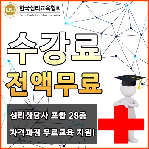‘전액지원’ 한국심리교육협회, 불면증·기면증 등의 수면장애로 인한 무기력증과 만성피로증상 상담센터에서 회복 돕는 심리상담사자격증