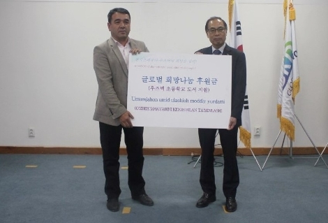 한국조폐공사는 6일 중앙아시아 우즈베키스탄 현지에서 초등학교 도서 구입용 후원금 전달식을 가졌다. 사진=조폐공사