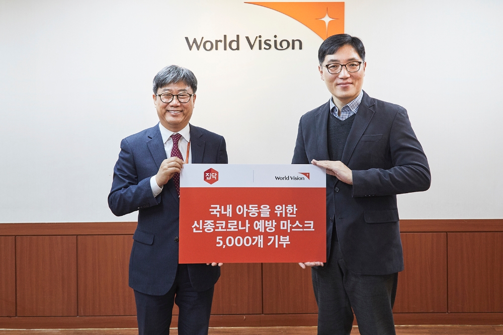 집닥, 배려계층 가정 아동에 신종 코로나바이러스 예방 마스크 지원