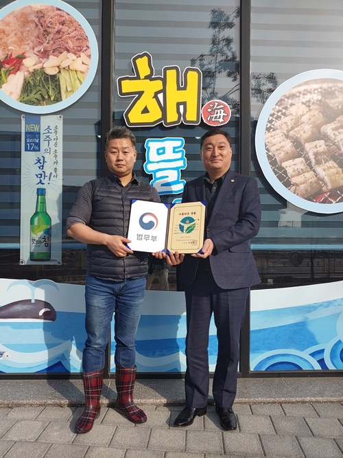 박광흠 보호과장이 해뜰날 이지혁 대표를 아름다운동행 제41호 후원증을 전달하고 기념촬영.(사진제공=한국법무보호복지공단경북지부)