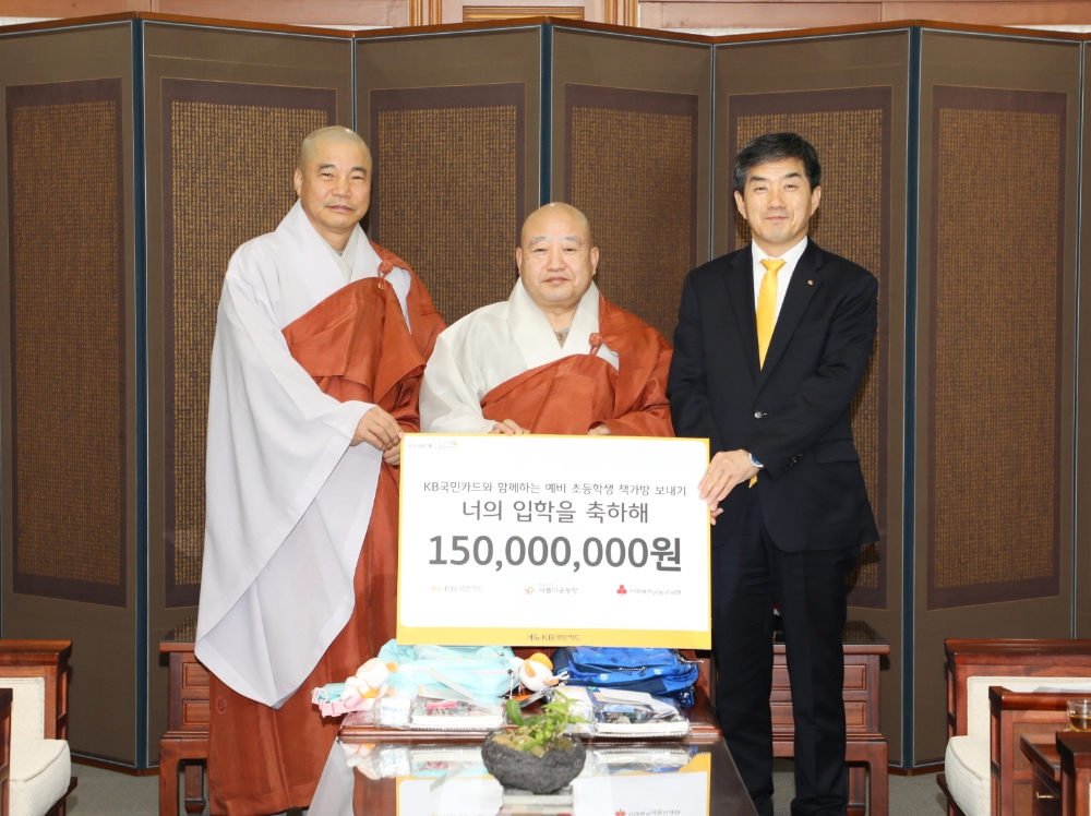 KB국민카드, 6년 연속 예비 초등학생에게 책가방 선물