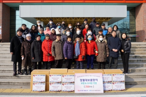 한국동서발전은 7일 음성체육관에서 소외계층을 대상으로 정월대보름맞이 부럼 및 오곡밥 나눔 행사를 시행했다. 사진=동서발전