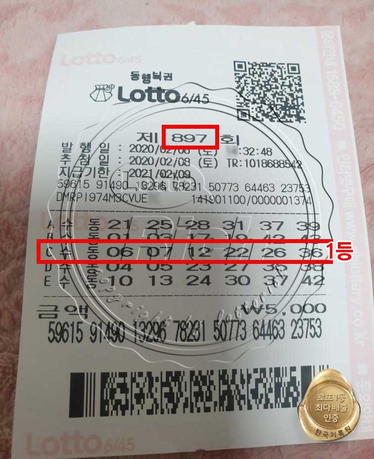 40대 노총각 로또 16억 당첨되자 '집사서 청혼하겠습니다'