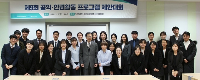 제9회 공익·인권활동 프로그램 제안대회 참가자들.(사진제공=재단법인 동천)