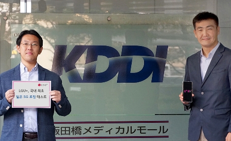 일본 통신사인 KDDI 관계자가 LG유플러스 5G 로밍 테스트를 하고 있는 모습. 사진=LG유플러스