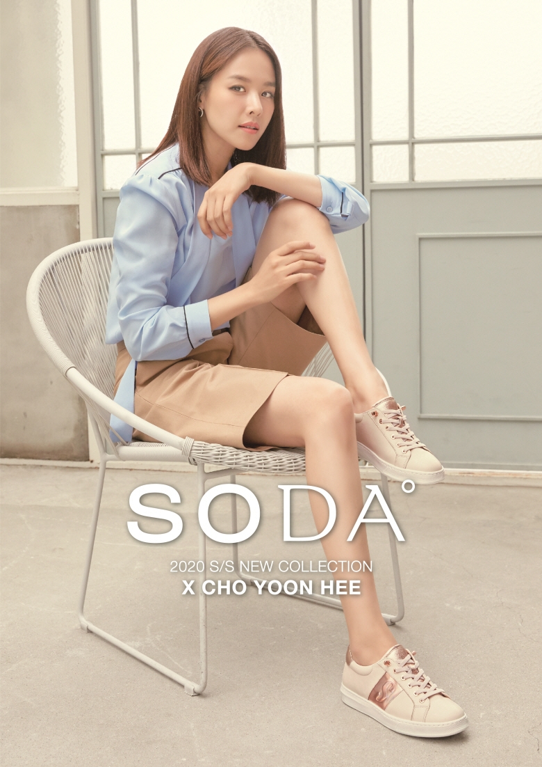 소다, 2020 S/S 조윤희 화보 공개