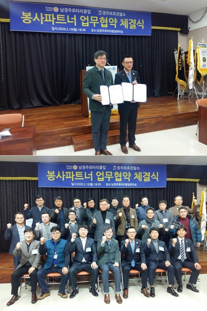 봉사파트너 업무협약 체결을 하고 기념촬영.(사진제공=경주준법지원센터)