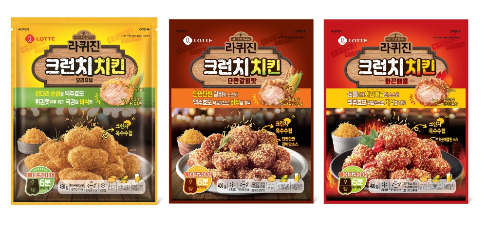 롯데푸드, ‘라퀴진 크런치치킨’ 3종 출시