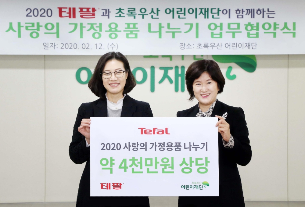 테팔, 11년 연속 저소득 가정에 4천만 원 상당 주방용품 후원