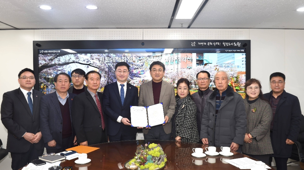 롯데백화점 노원점, 노원구청과 주차장 개방 협약식 진행